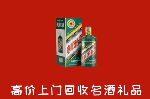 海口市龙华区回收五星茅台酒
