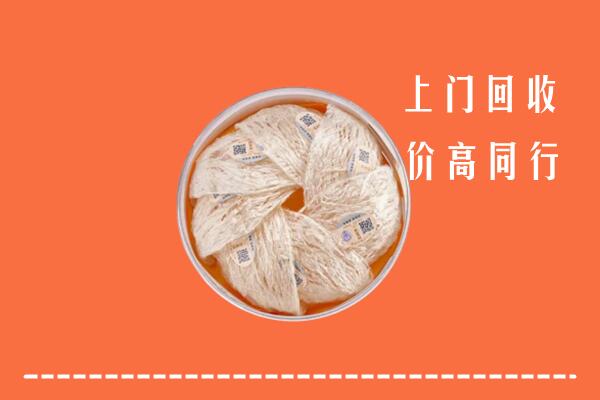 高价求购：海口市龙华区回收燕窝