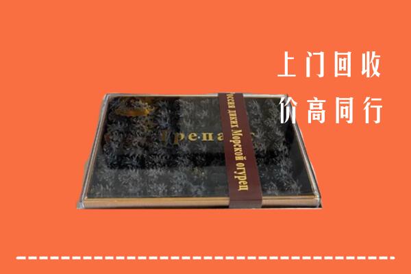 海口市龙华区回收礼盒海参